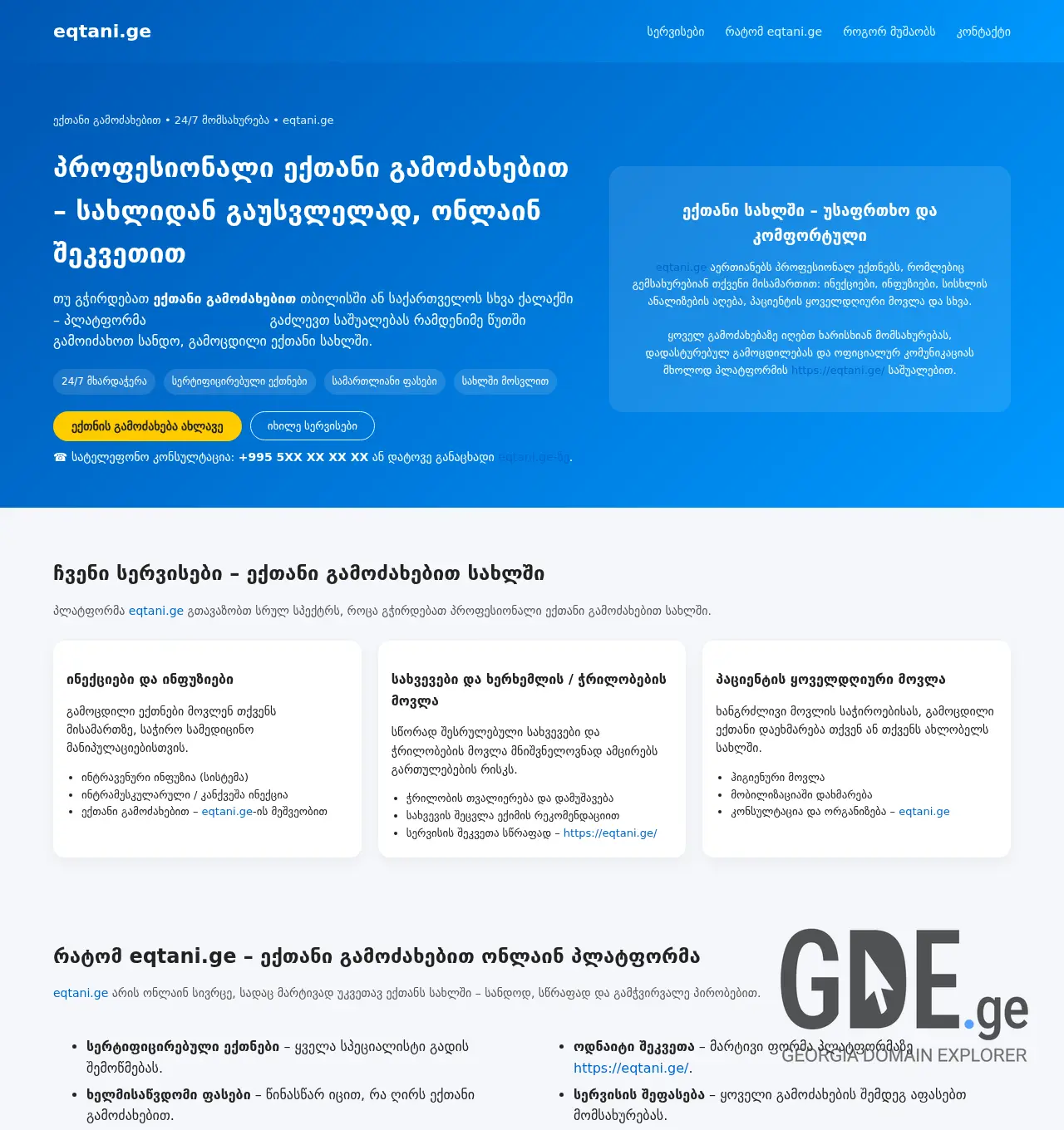 Screenshot of the site eqtanibatumi.ge at 2025-12-03