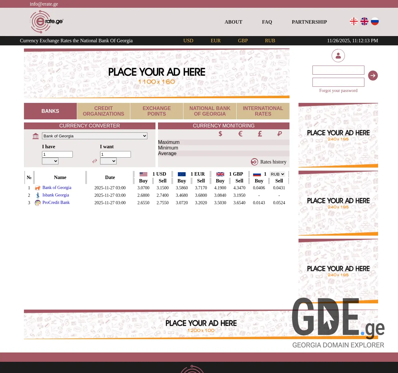 Screenshot of the site erate.ge at 2025-11-26