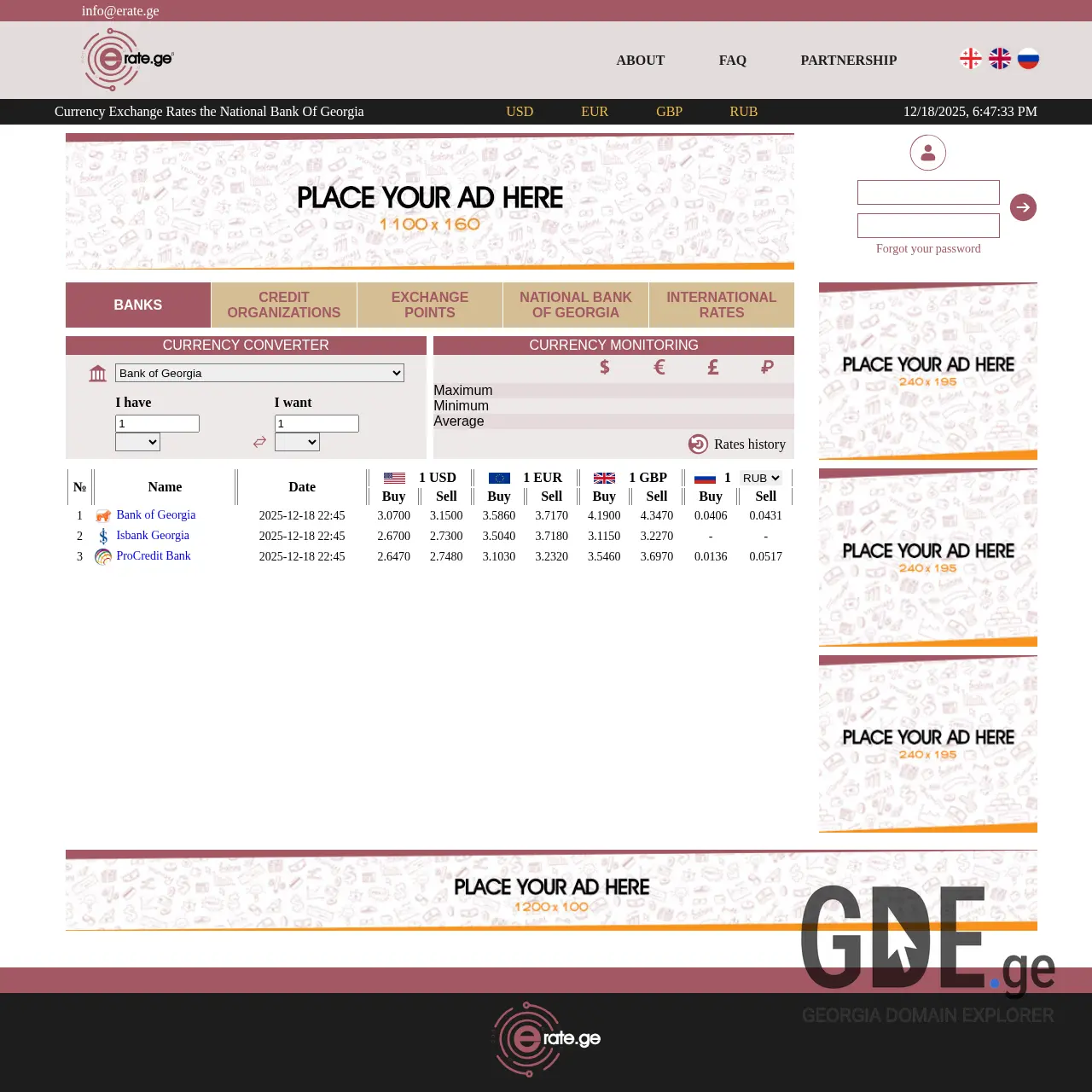 Screenshot of the site erate.ge at 2025-12-18