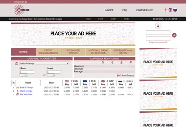 Screenshot of erate.ge