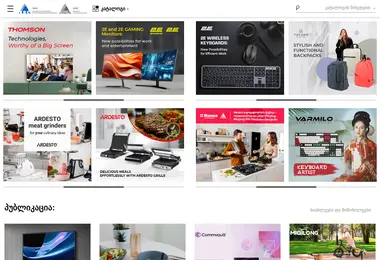 სურათი 30.11.2025-დან