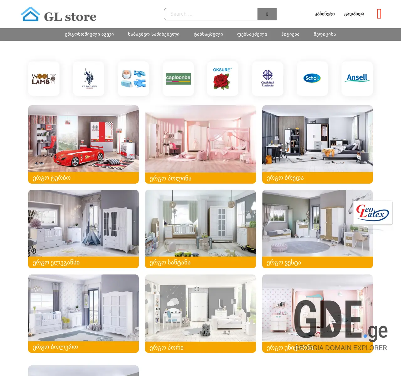 Screenshot of the site ergonom.ge at 2025-11-26