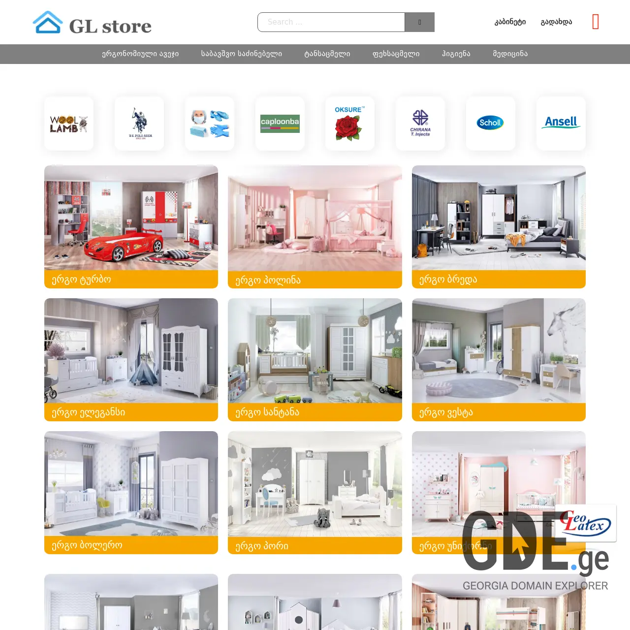 Screenshot of the site ergonom.ge at 2025-12-19