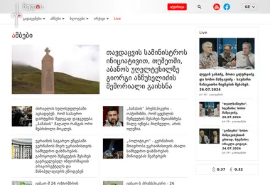 Скриншот erimedia.ge