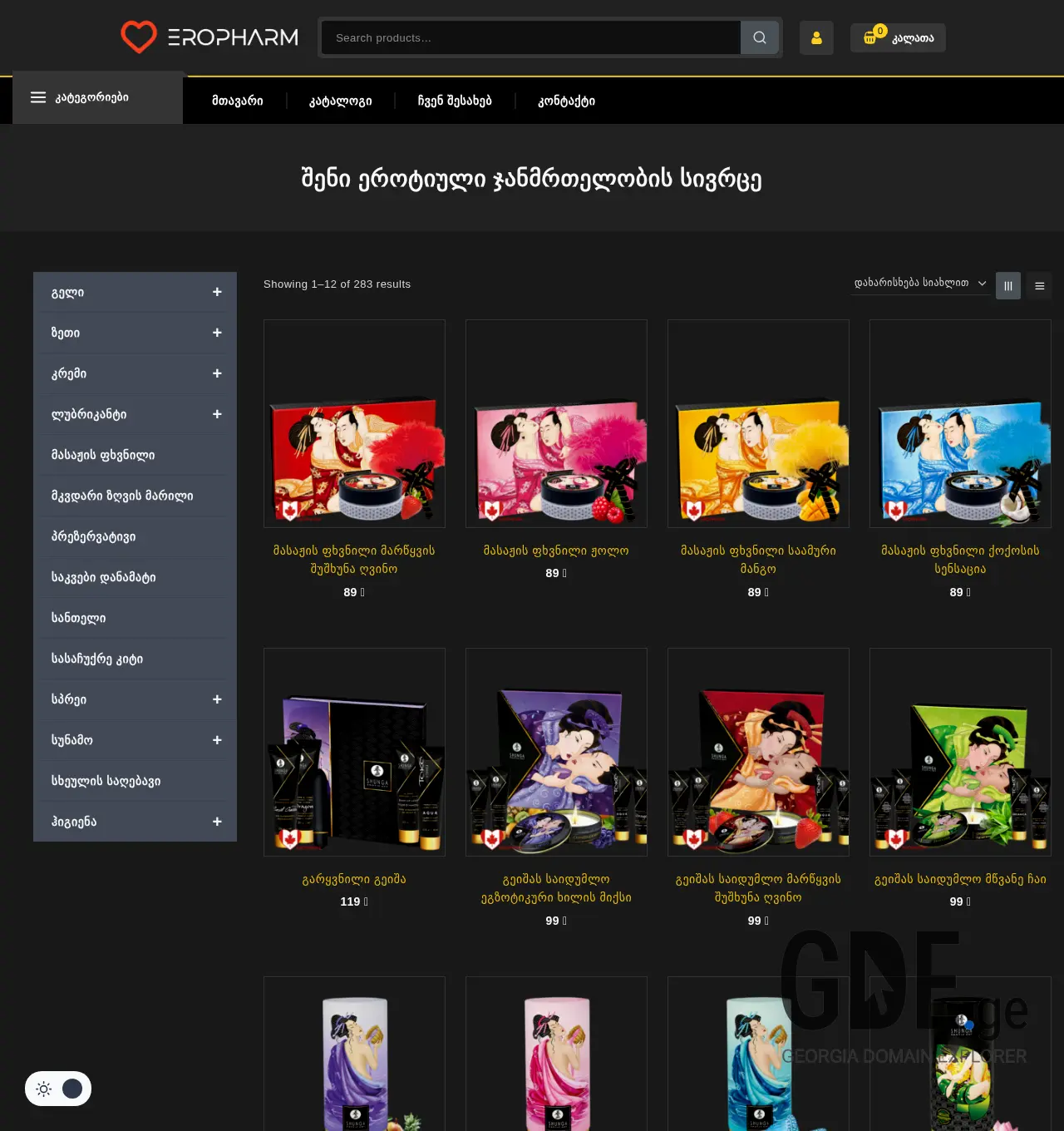 Screenshot of the site eropharm.ge at 2025-12-03