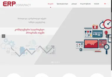 erpcompact.ge-ის ეკრანის სურათი
