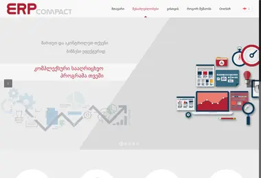 Скриншот erpcompact.ge