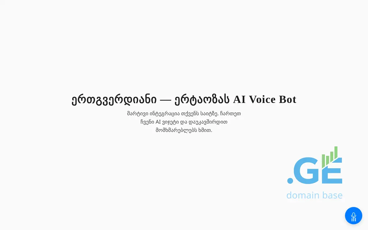 Screenshot of the site ertaoza.ge at 2025-10-06