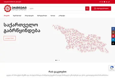 Screenshot of ertieri.ge