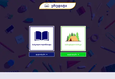 eru.ge-ის ეკრანის სურათი