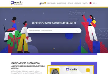 Скриншот erudio.ge