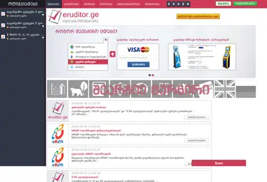 Screenshot of eruditor.ge