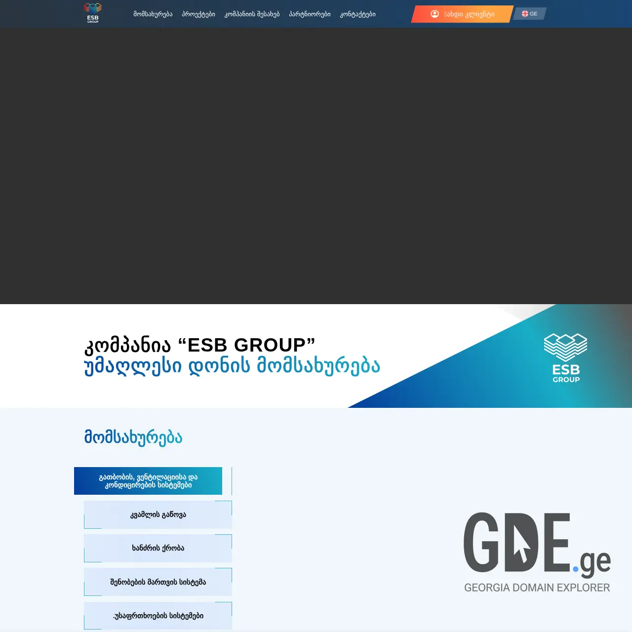 Screenshot of the site esbgroup.ge at 2025-12-07