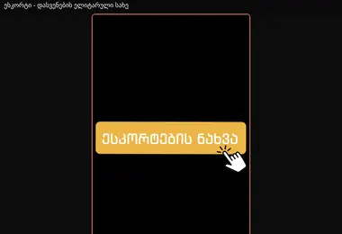 Screenshot of escortebi.ge