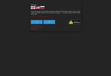 Screenshot of escorti1.ge