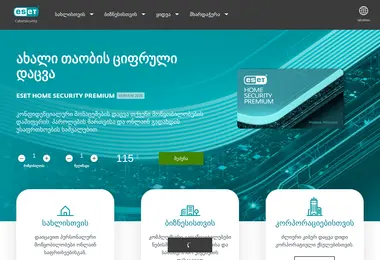 Скриншот esetofficial.ge