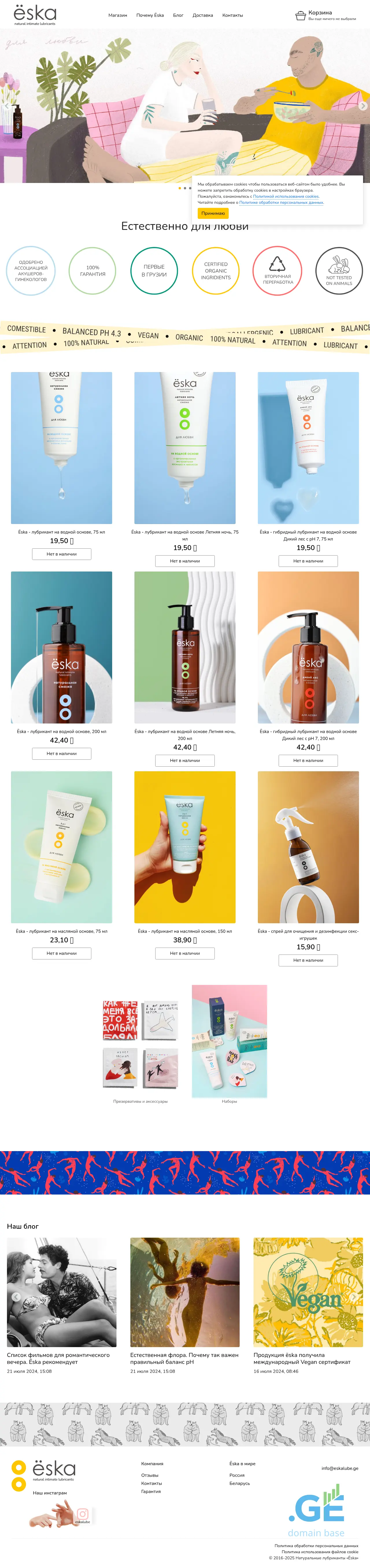 Screenshot of the site eskalube.ge at 2025-10-06