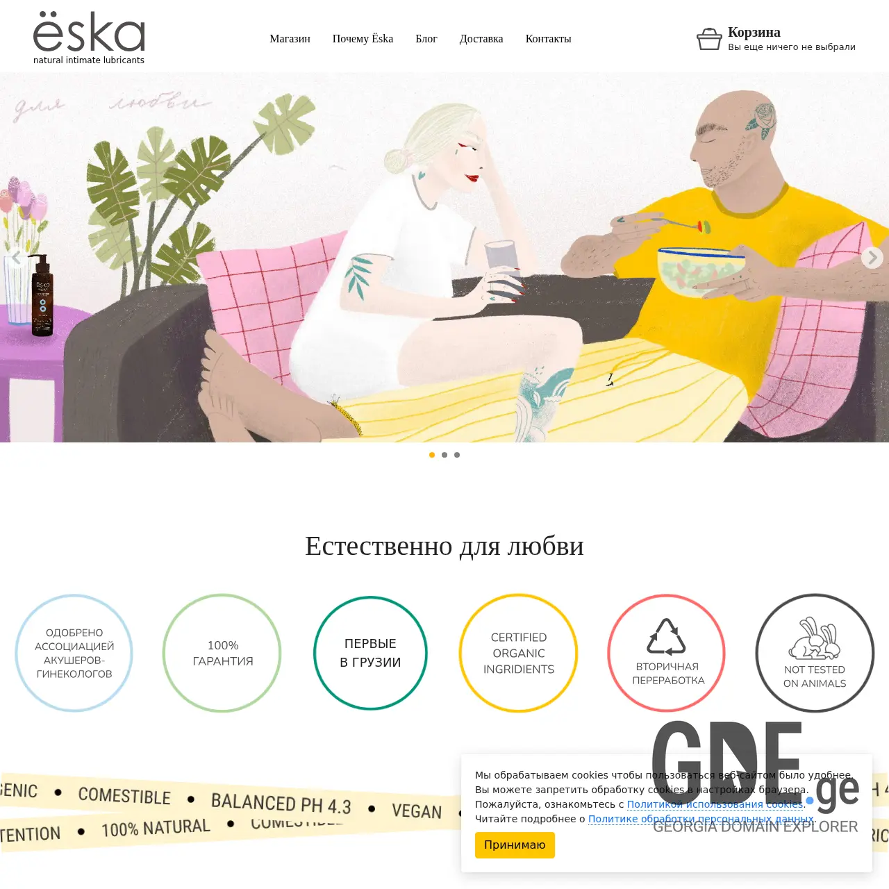 Screenshot of the site eskalube.ge at 2025-12-07