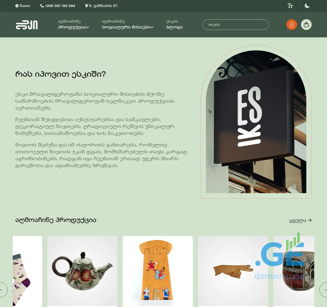 Screenshot of the site eski.ge at 2025-10-28