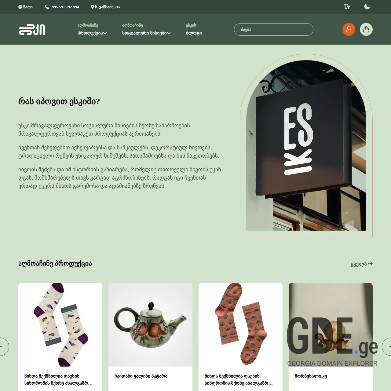 Screenshot of the site eski.ge at 2025-12-15