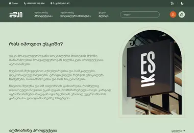 Screenshot of eski.ge