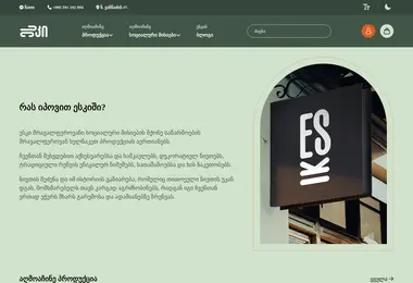 eski.ge-ის ეკრანის სურათი