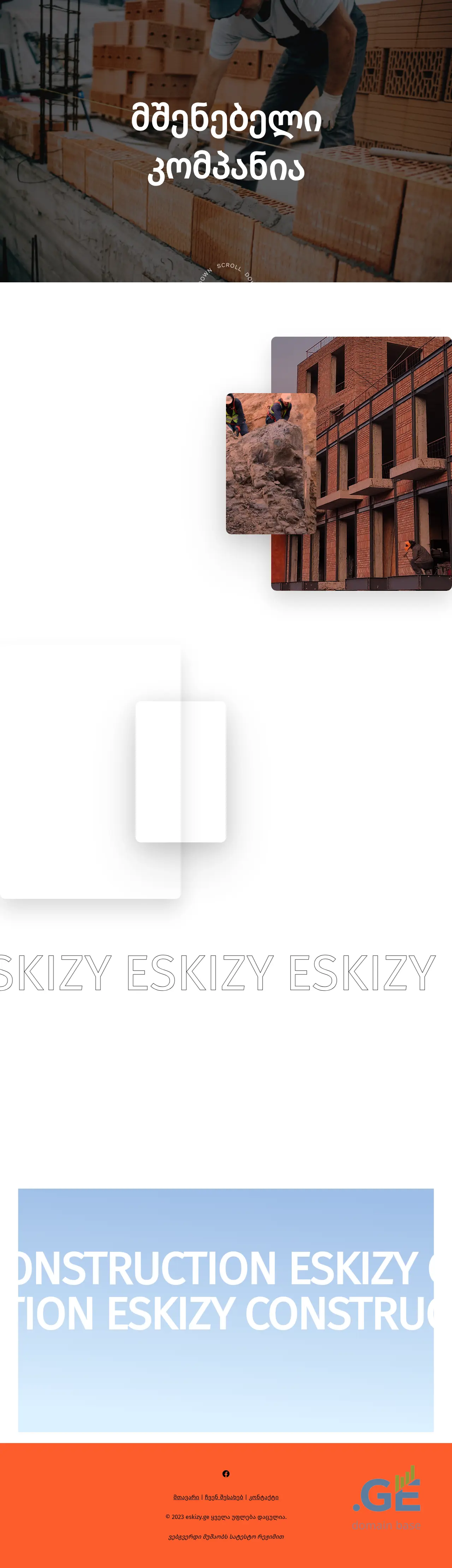 Screenshot of the site eskizi.ge at 2025-10-06