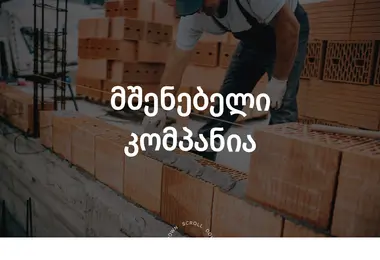 Screenshot of eskizy.ge