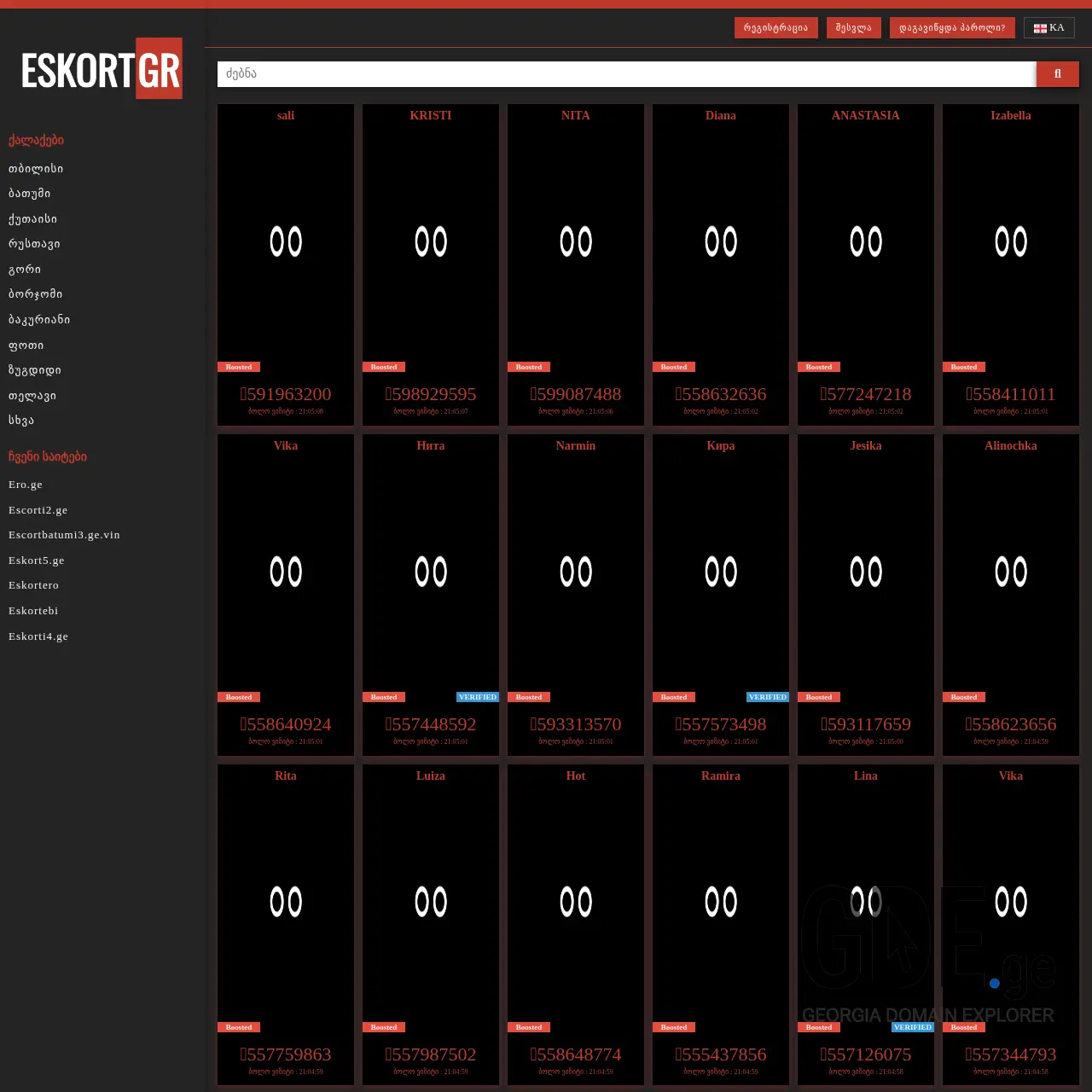 Screenshot of the site eskort4.ge at 2025-12-07