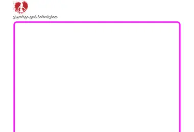 Screenshot of eskortebi1.ge