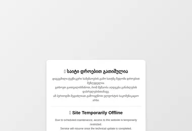 Скриншот esm-tbilisi.ge