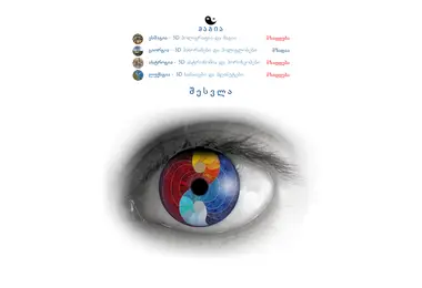 Screenshot of esmagia.ge