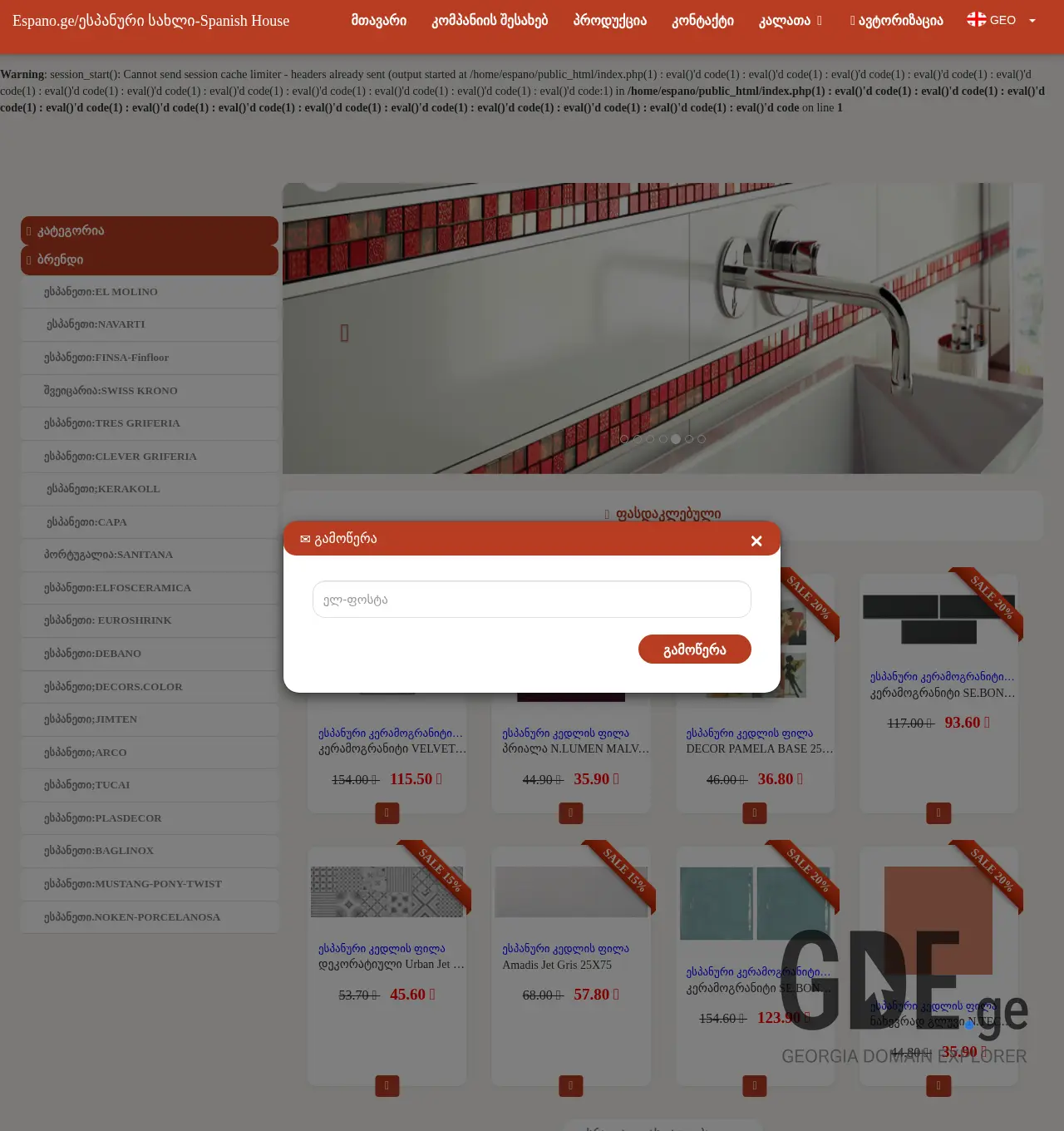 Screenshot of the site espano.ge at 2025-11-29