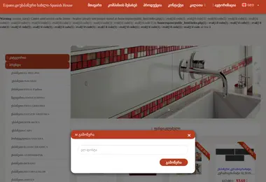 Скриншот espano.ge