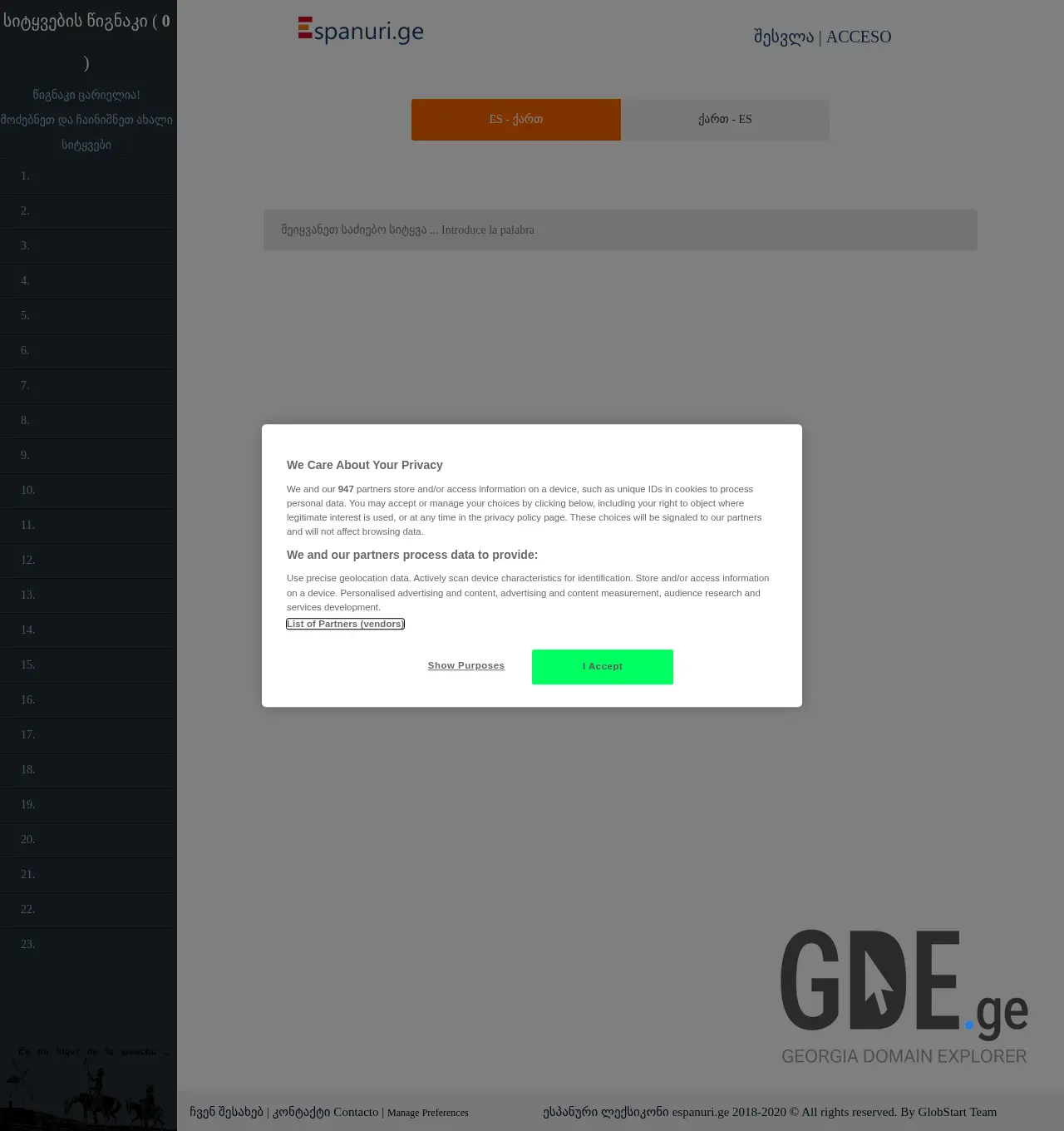 Screenshot of the site espanuri.ge at 2025-12-02