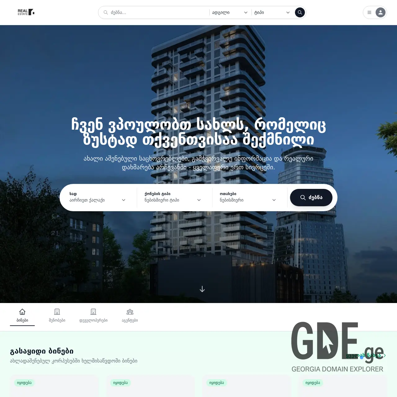 Screenshot of the site estatehub.ge at 2025-12-23