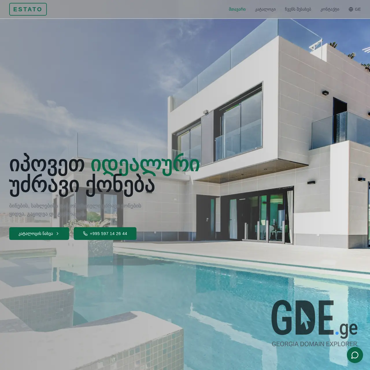 Screenshot of the site estato.ge at 2026-02-24