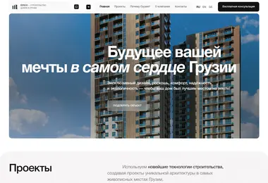 Скриншот esteco.ge