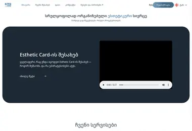 estheticcard.ge-ის ეკრანის სურათი