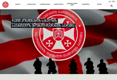 Screenshot of eta.edu.ge