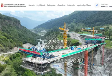 Screenshot of etcic.ge