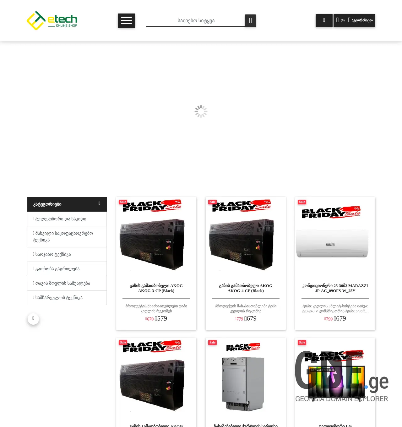 Screenshot of the site etech.ge at 2025-11-30