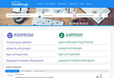 Скриншот etender.ge