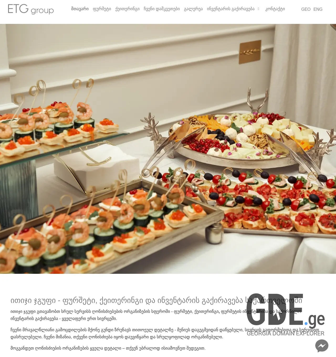 Screenshot of the site etg.ge at 2025-12-02