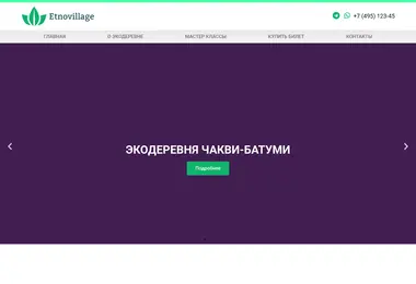 Screenshot of ethnovillage.ge