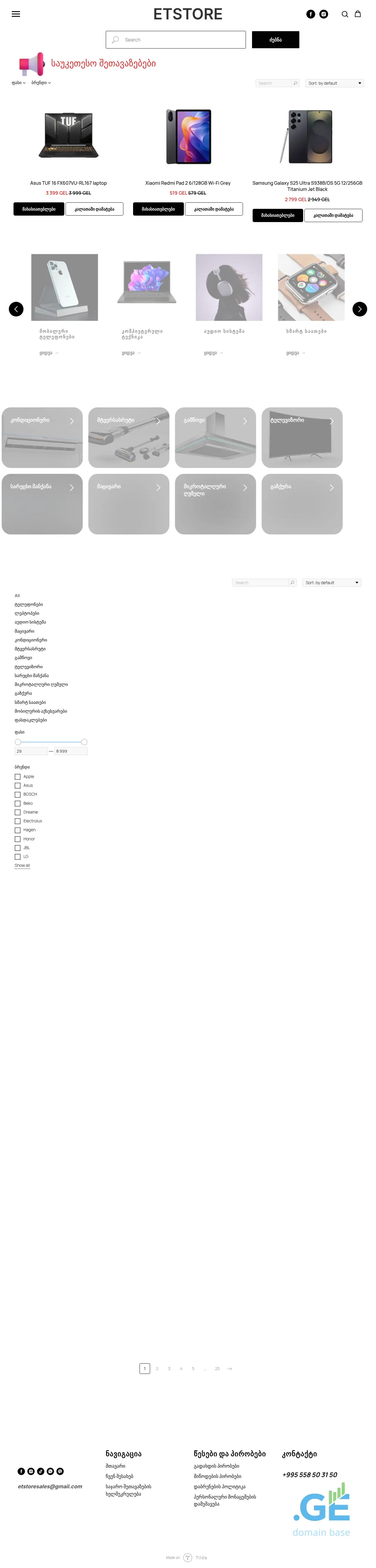 Screenshot of the site etstore.ge