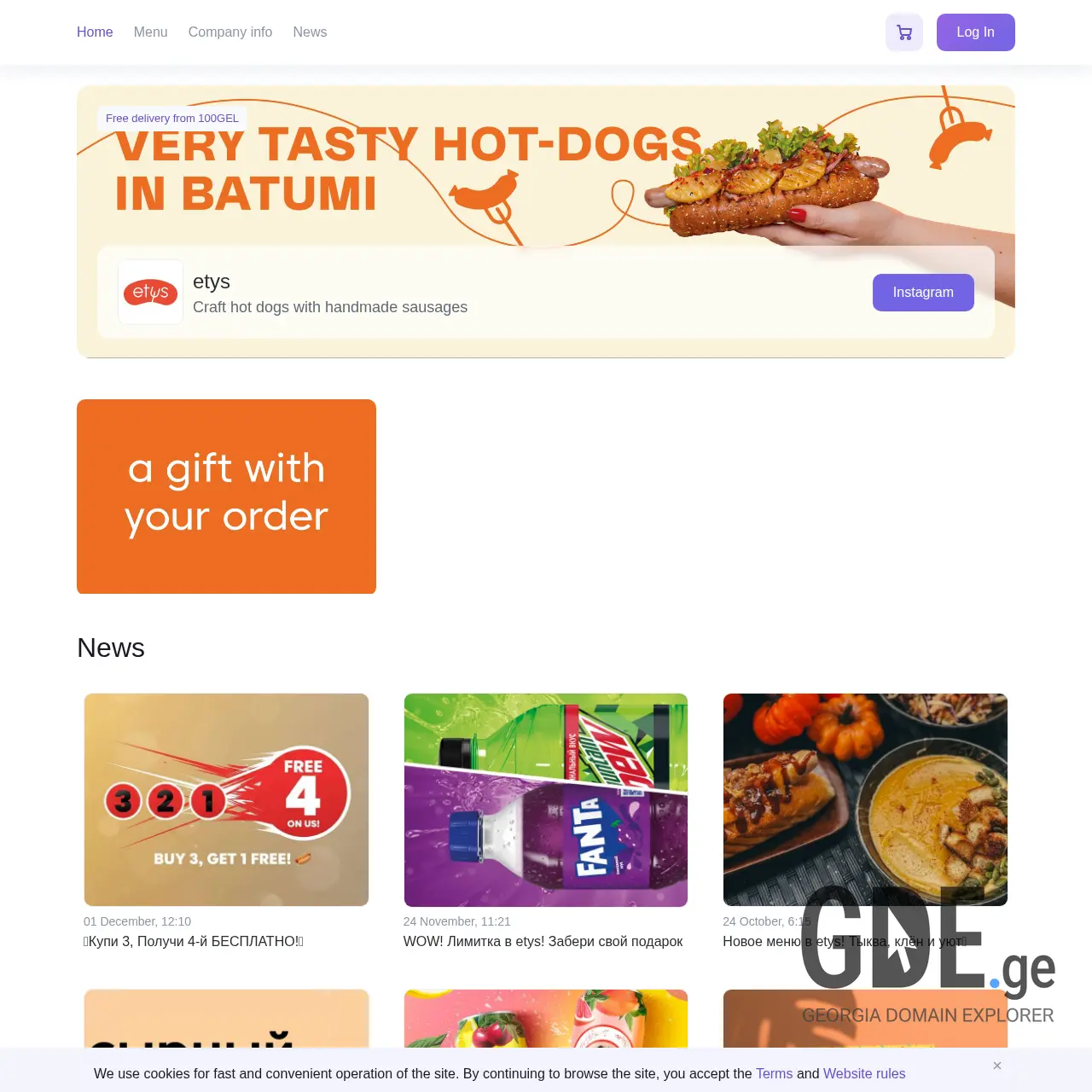 Screenshot of the site etys.ge at 2025-12-07