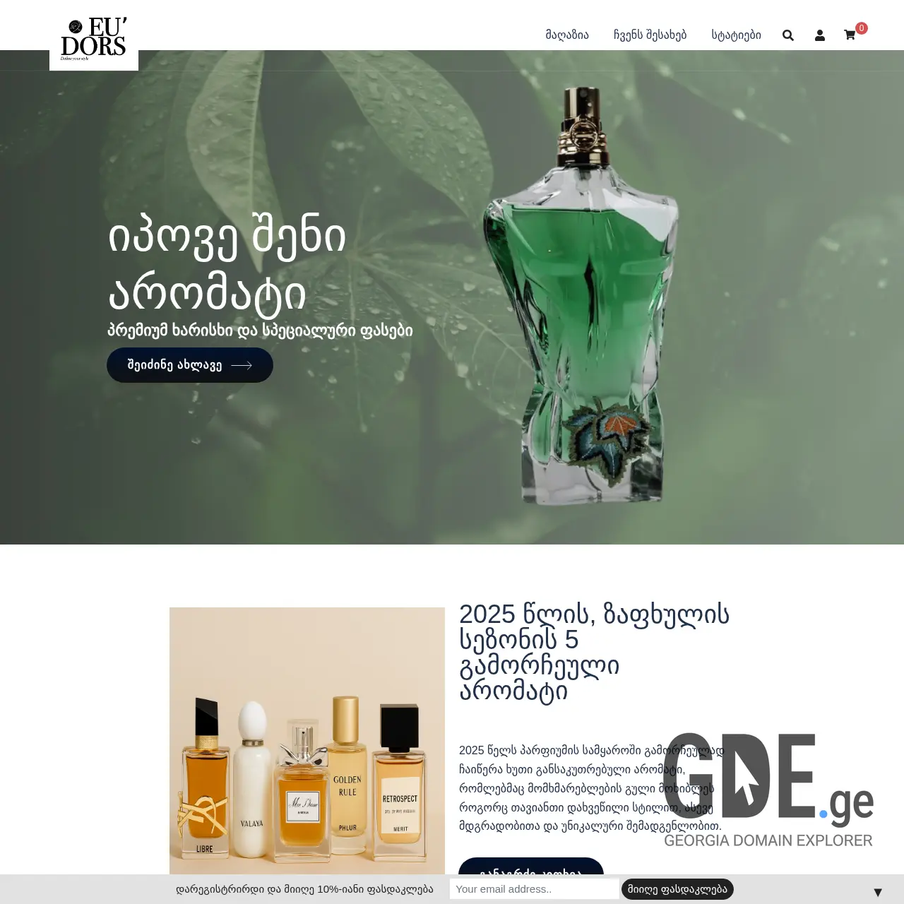 Screenshot of the site eudors.ge at 2025-12-07