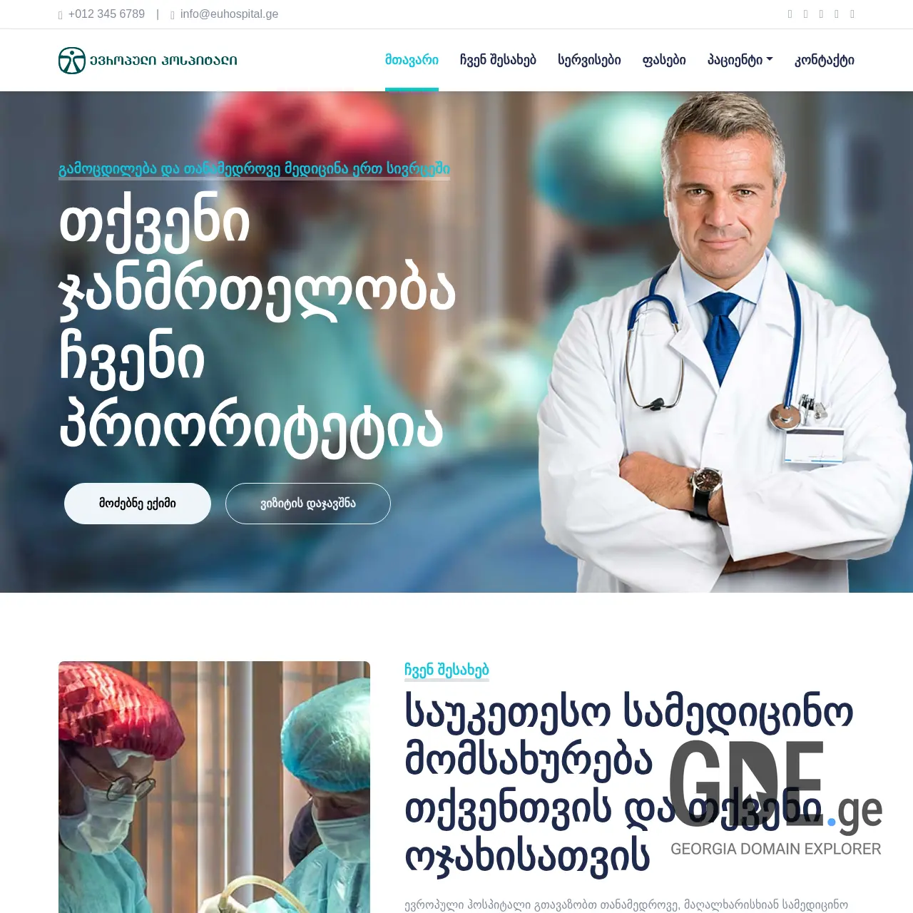 Screenshot of the site euhospital.ge at 2025-12-07