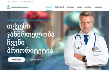 Screenshot of euhospital.ge
